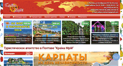 Desktop Screenshot of kraina-m.com