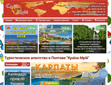 Tablet Screenshot of kraina-m.com